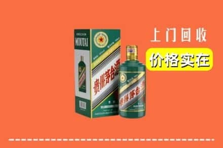 克山县回收纪念茅台酒