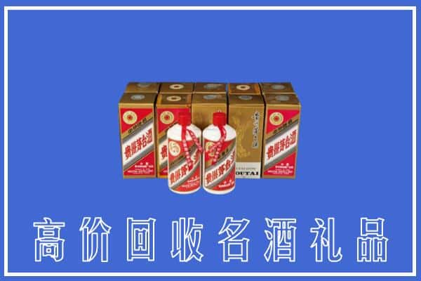 高价收购:克山县上门回收茅台酒多少钱